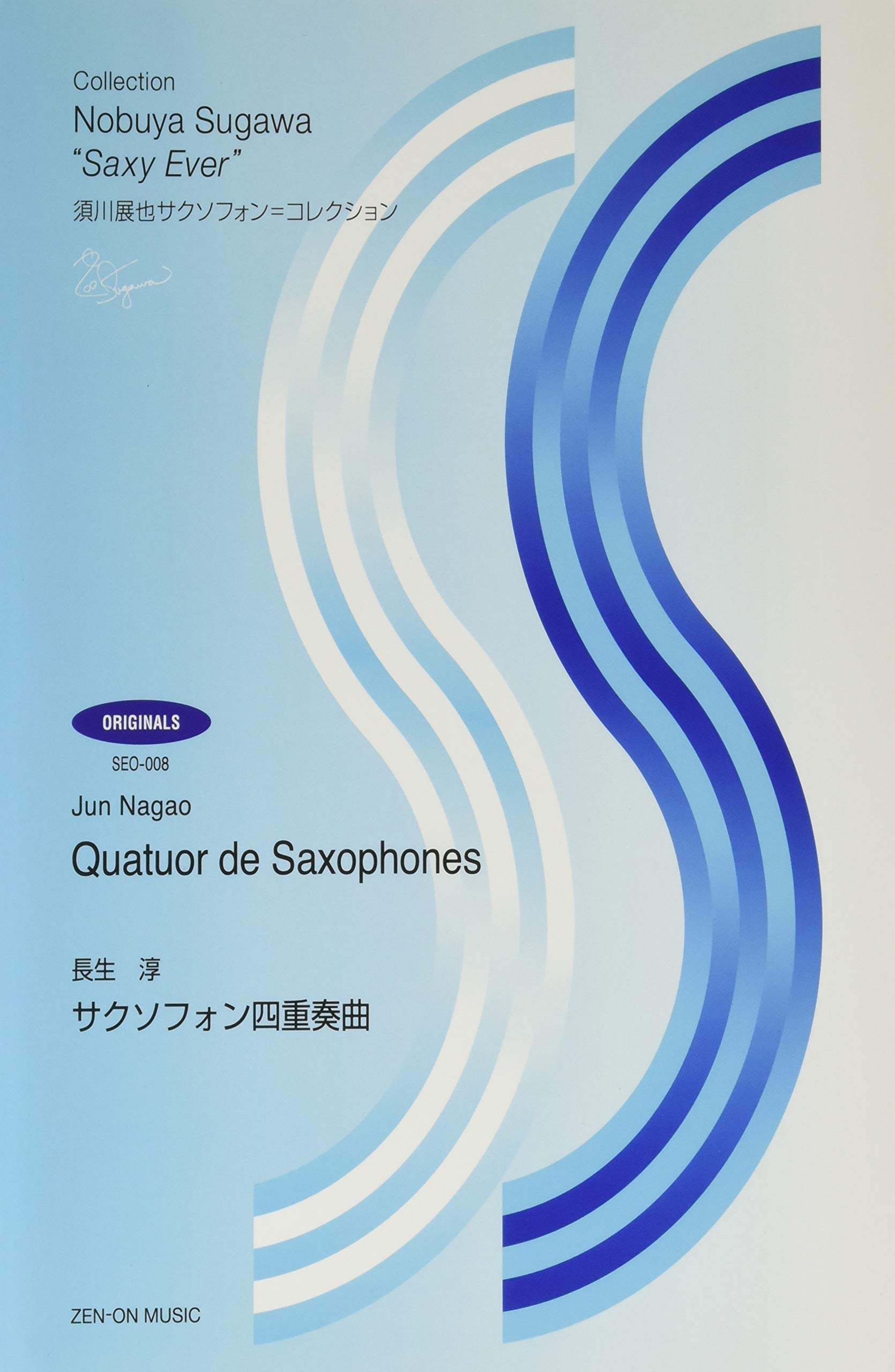 QUATUOR DE SAXOPHONE SAXOPHONES-PARTITION+PARTIES SEPAREES Arts & Music