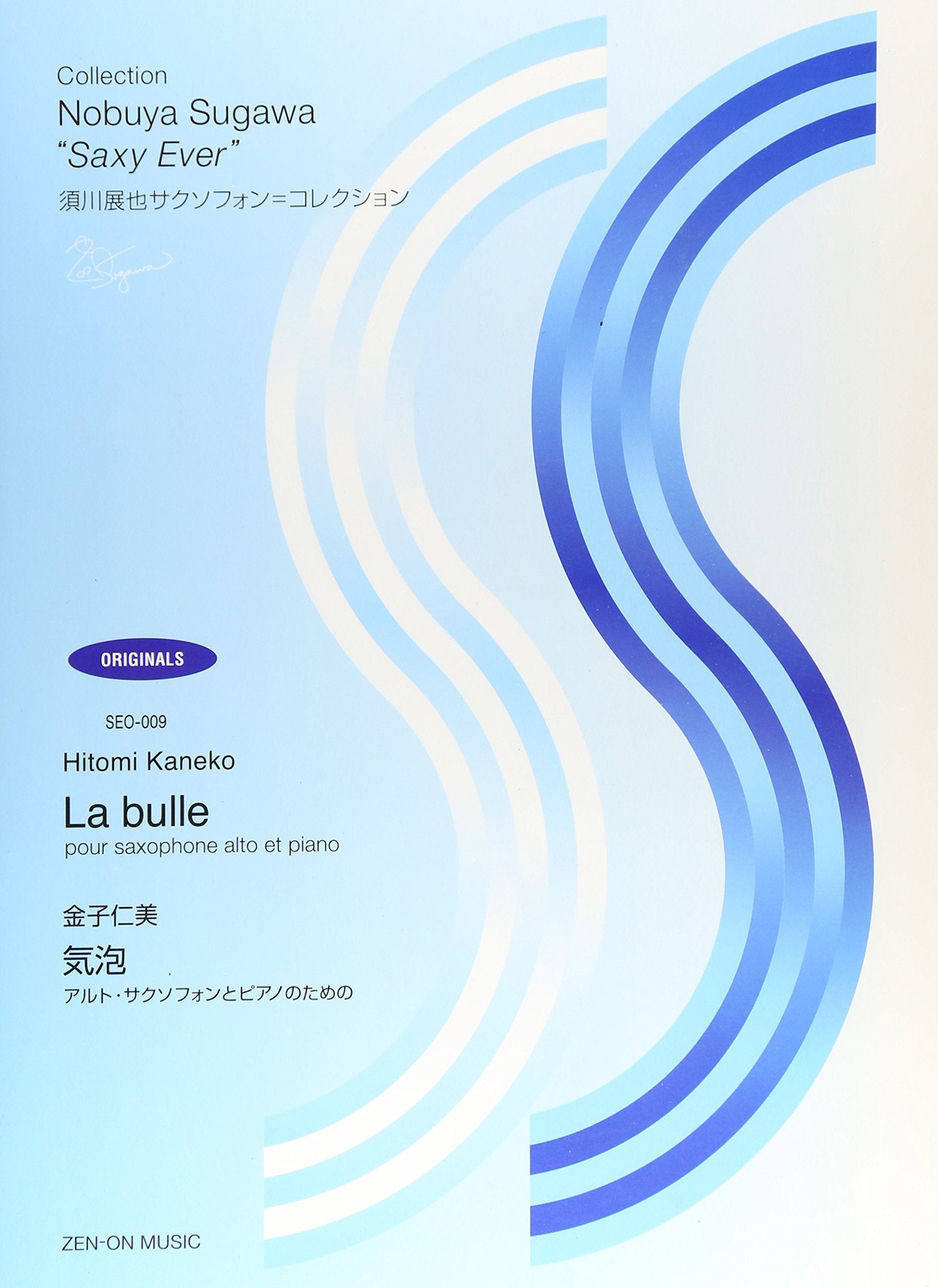La Bulle: For Alto Saxophone and Piano Social Sciences