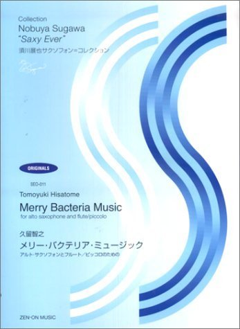 Merry Bacteria Music: Alt-Saxophon und Flöte. (Collection Nobuya Sugawa "Saxy Ever") Arts & Music