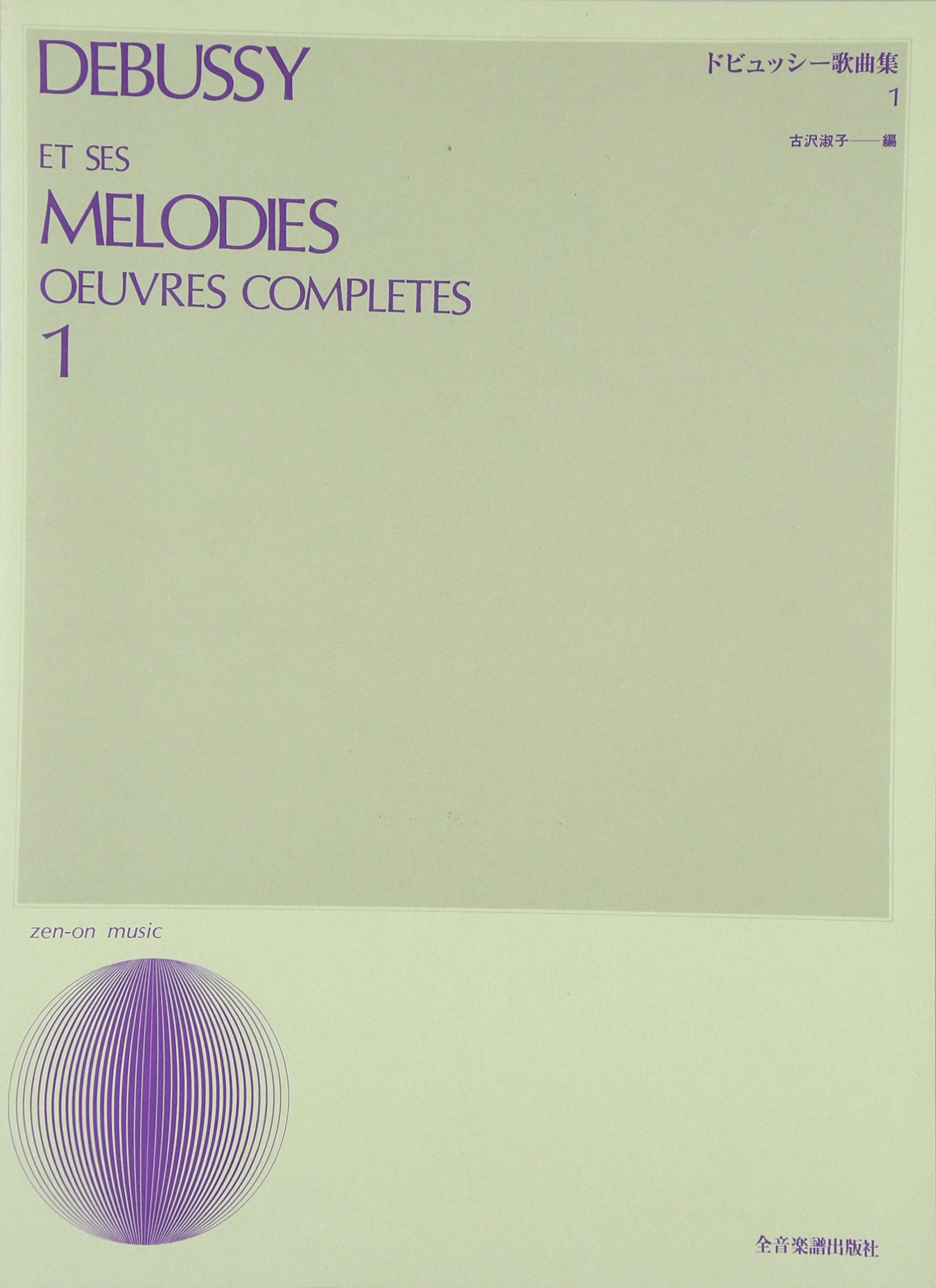 Et Ses Melodies Oeuvres Vol. 1 Social Sciences