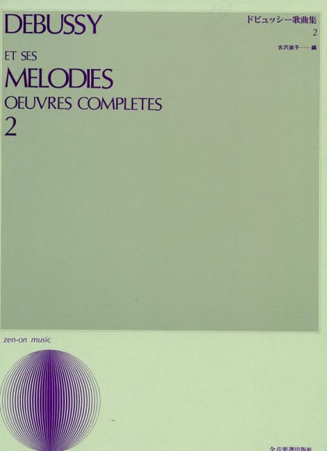 Et ses melodies oeuvres completes band 2 chant book
