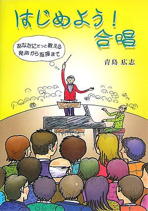 HajimeyoÌ„ gasshoÌ„ : Anata ni sotto oshieru hassei kara shiki made Books