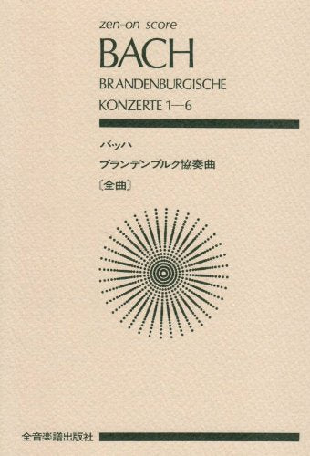 Brandenburg Concerto Sheet Music