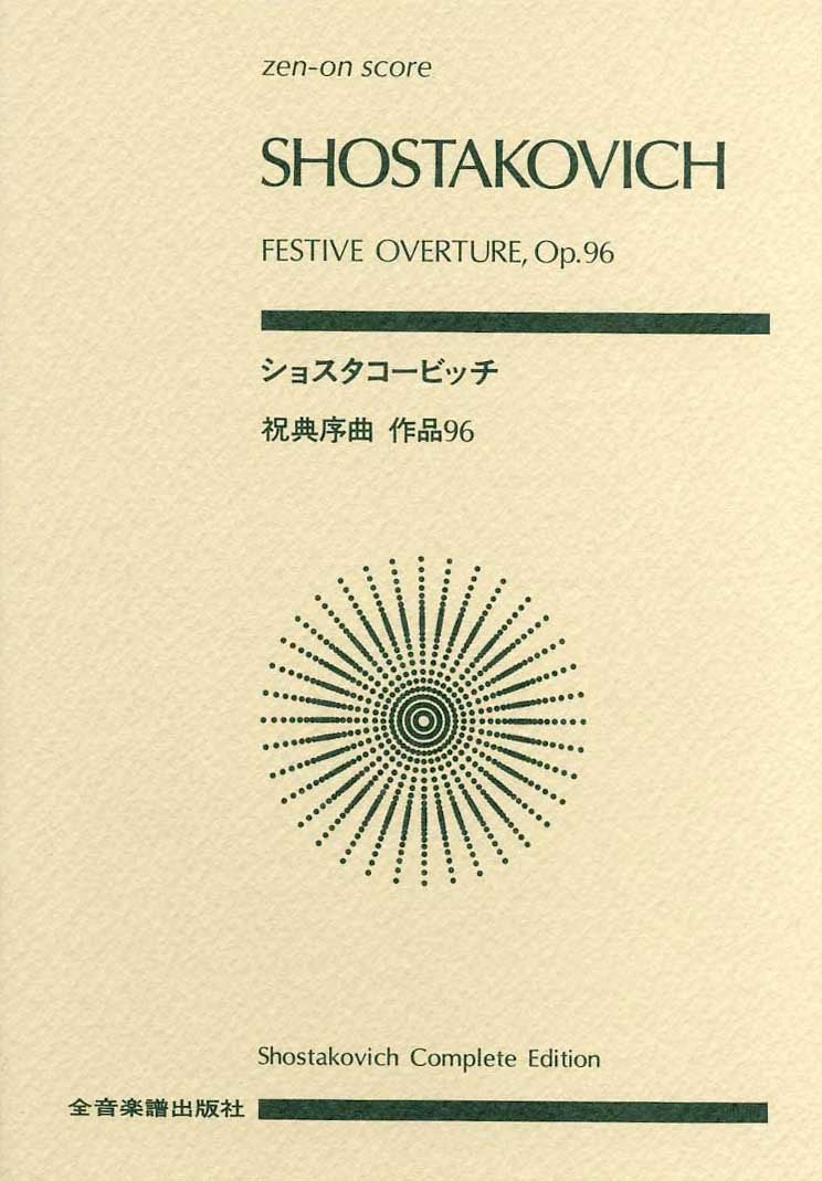 Festival Overture, Op. 96 book