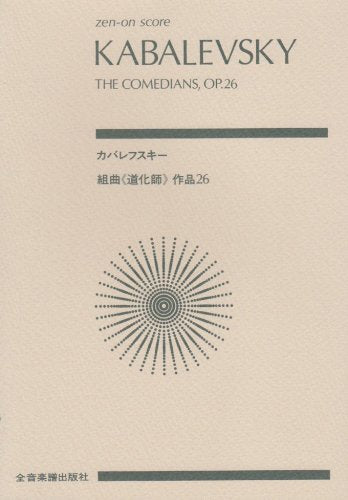 Comedians Suite op. 26. Orchestre Symphonique. Conducteur de poche book