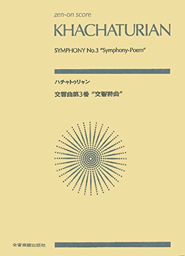 Sinfonie Nr. 3: "Sinfonie-Poem". Orchester. Partitur. Arts & Music
