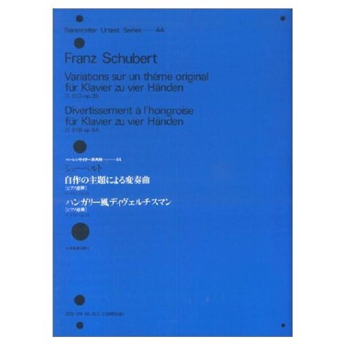 ベーレンライター原典版44 シューベルト 自作主題による変奏曲 (ベーレンライター原典版 (44)) Books