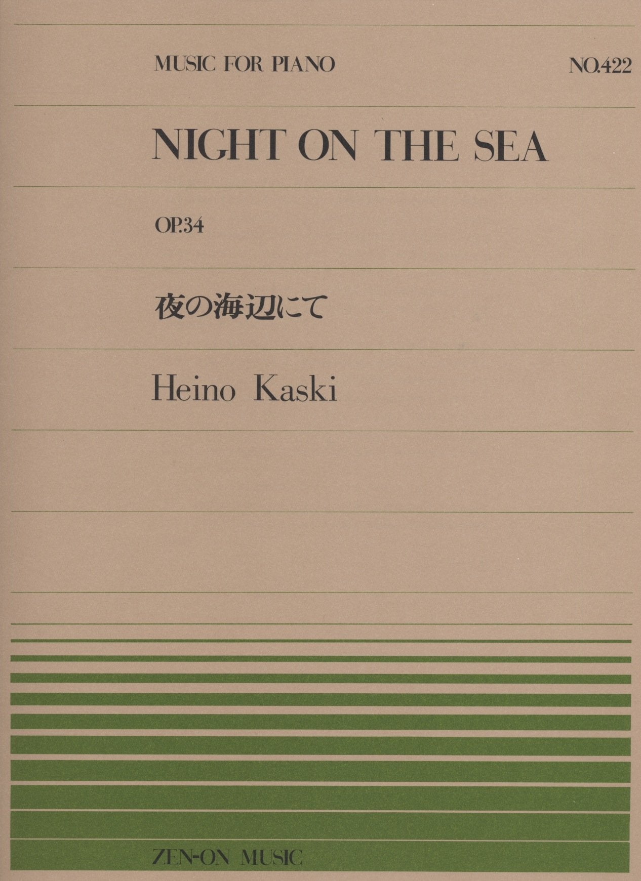 ピアノピースー422 夜の海辺にて/カスキ (全音ピアノピース) Books