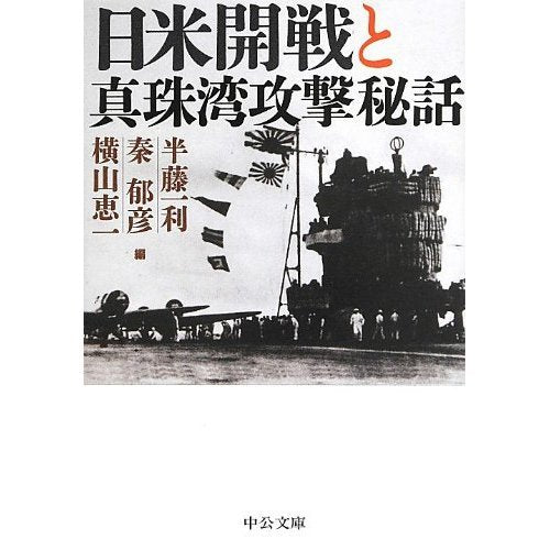 利潤への挑戦―代表50社にみる経営革新 (中公新書) Books