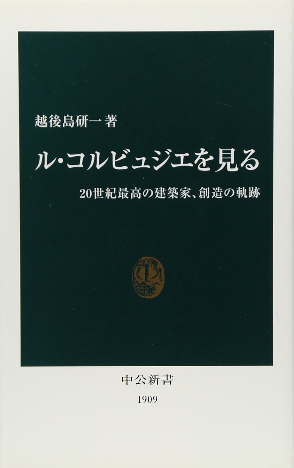 Ru korubyujie o miru : nijisseiki saikoÌ„ no kenchikuka soÌ„zoÌ„ no kiseki. book