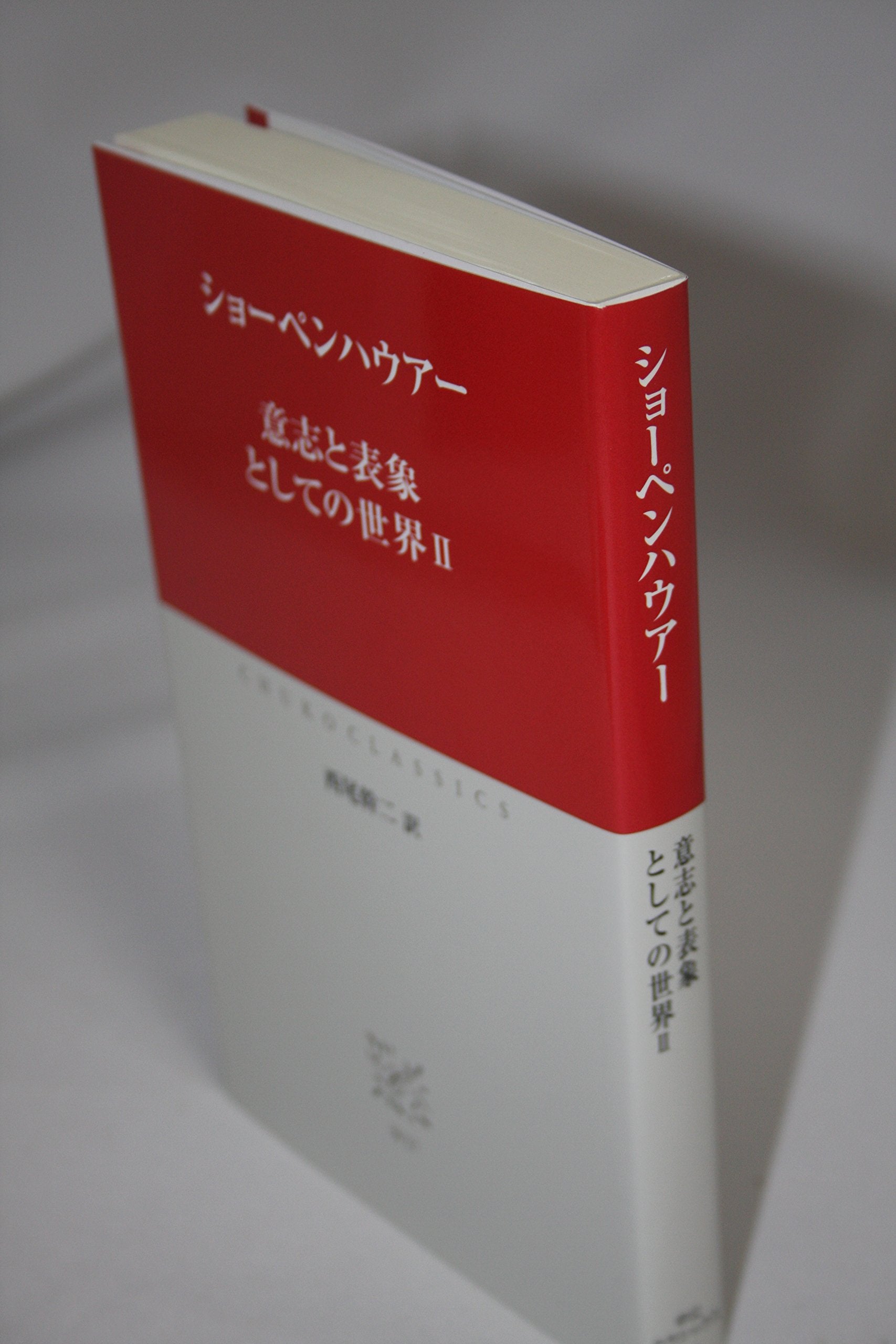 Ishi to hyoÌ„shoÌ„ to shiteno sekai. 2 Books