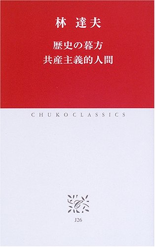 Rekishi no kurekata. Books