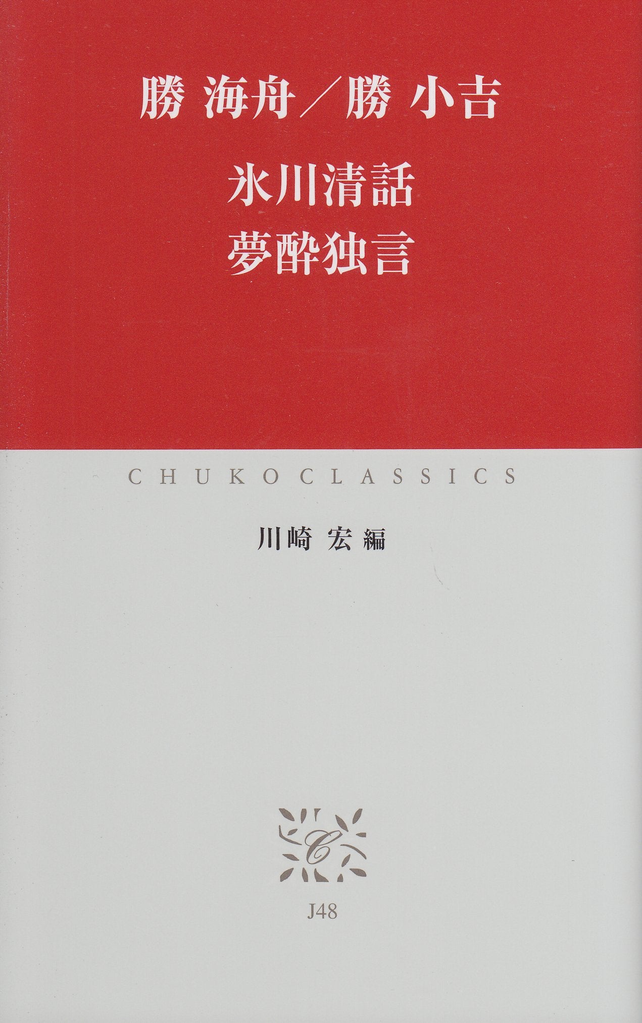 Hikawa seiwa Books