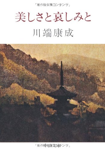 TRISTESSE ET BEAUTÉ (en japonais) book