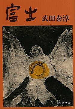 Fuji Books