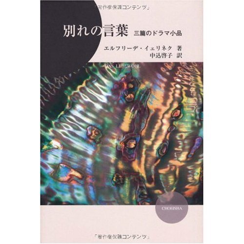 戦後欧米見聞録 (中公文庫 M 164) Books