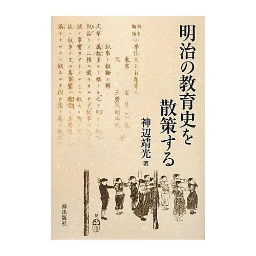 嫌悪の狙撃者 (中公文庫 A 153) Books