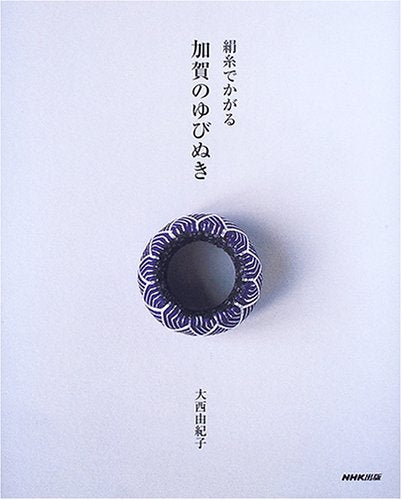 Kinuito de kagaru kaga no yubinuki. Books