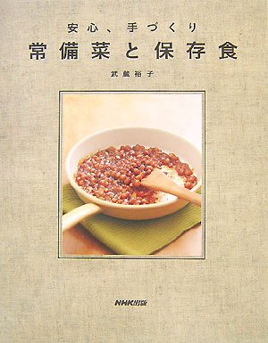 Product Image: JoÌ„bisai to hozonshoku