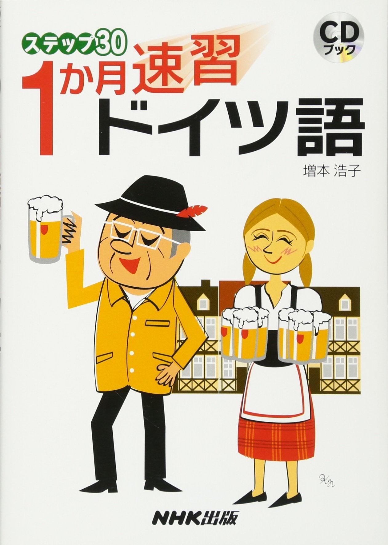 Product Image: Suteppu 30 1kagetsu sokushuÌ„ doitsugo