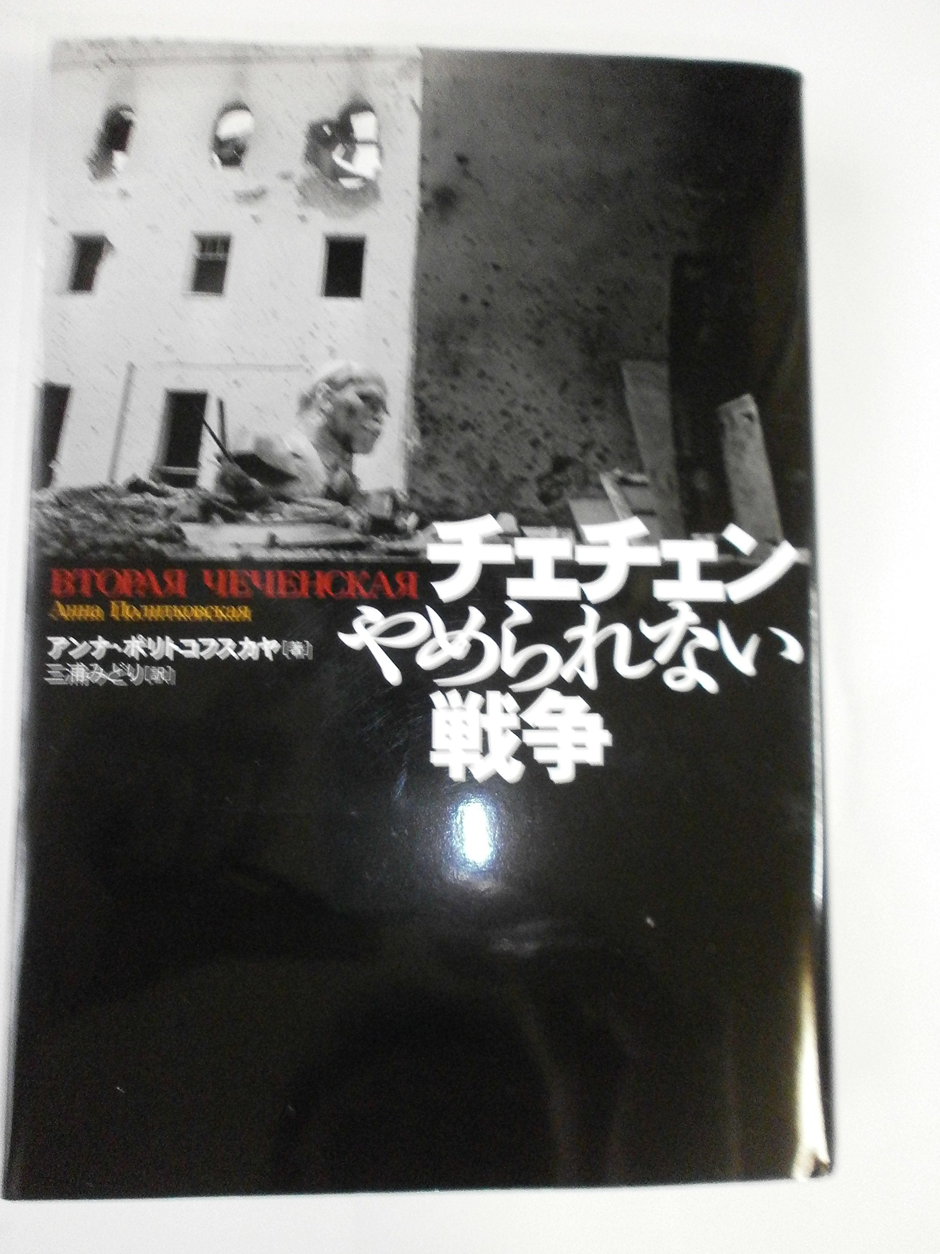 Product Image: Chiechien yamerarenai sensoÌ„