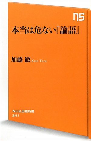 Product Image: HontoÌ„ wa abunai rongo