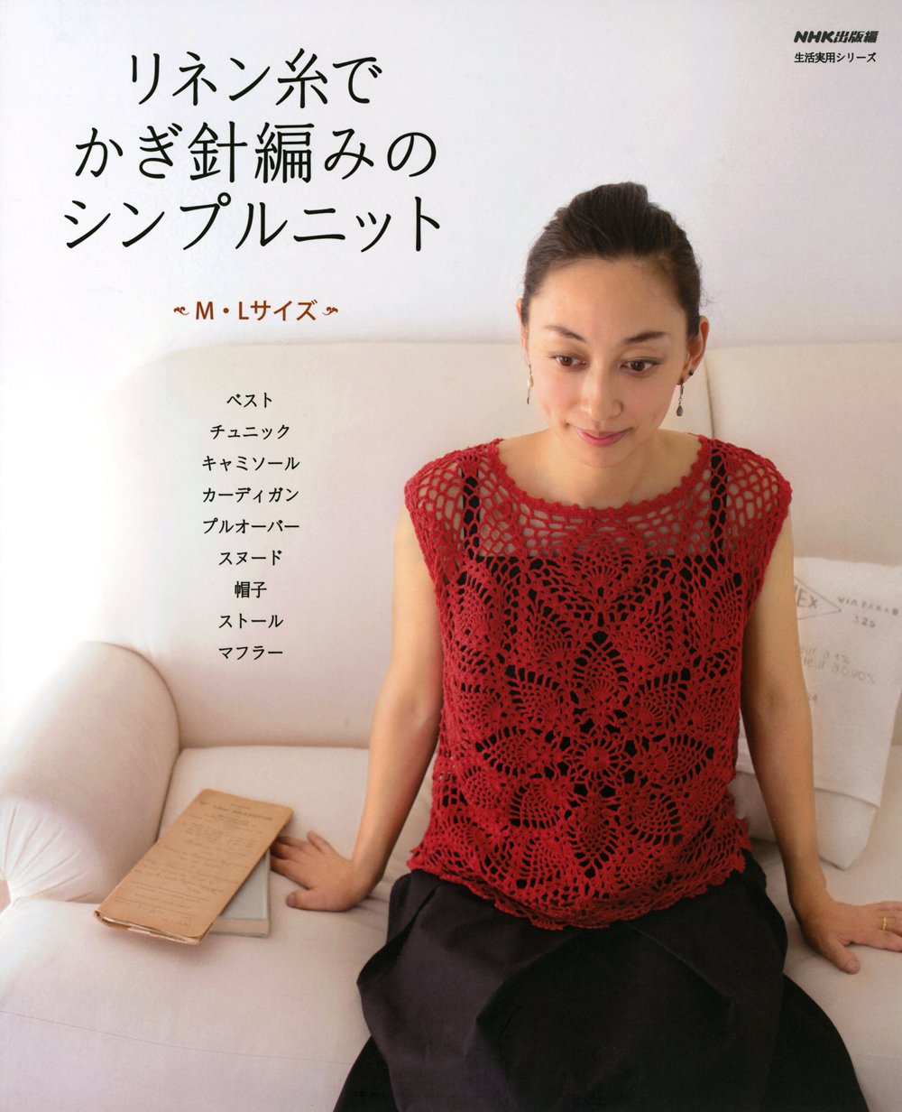Rinen'ito de kagibariami no shinpuru nitto : M L saizu. book