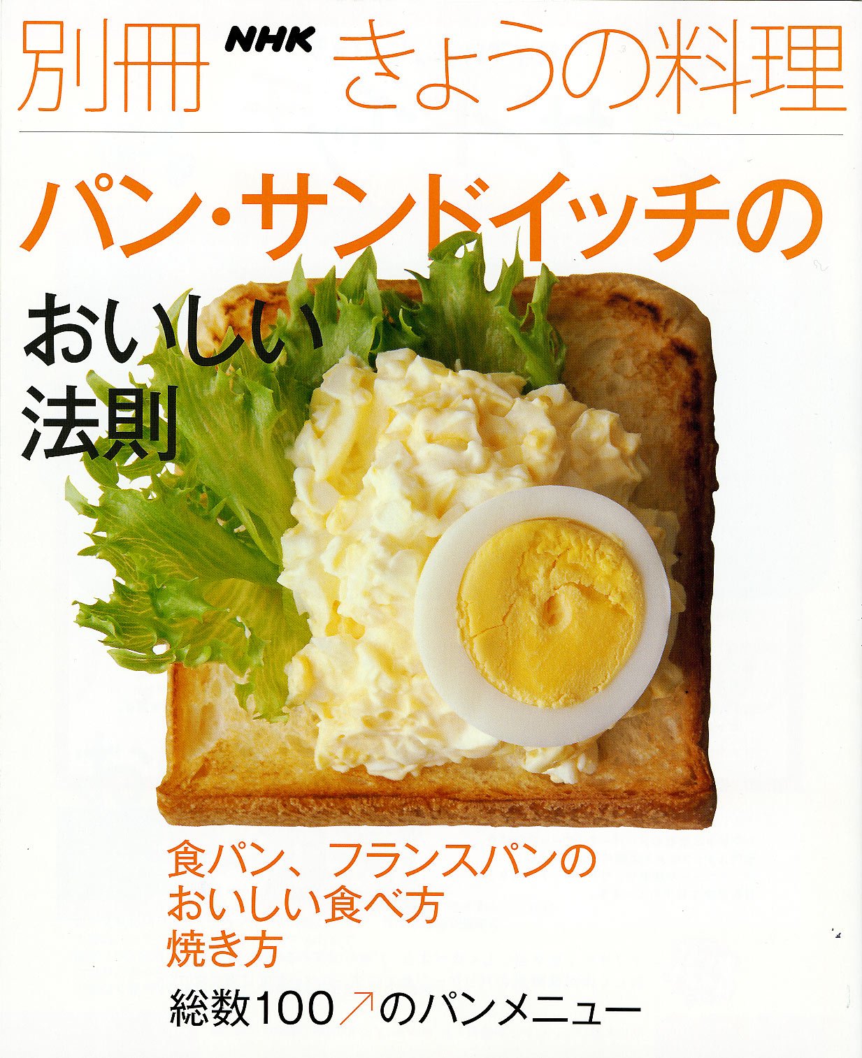 Product Image: Pan sandoitchi no oishii hoÌ„soku.