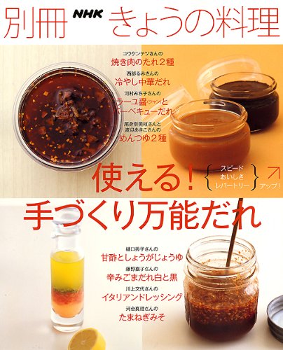 Product Image: Tsukaeru tezukuri bannoÌ„dare.