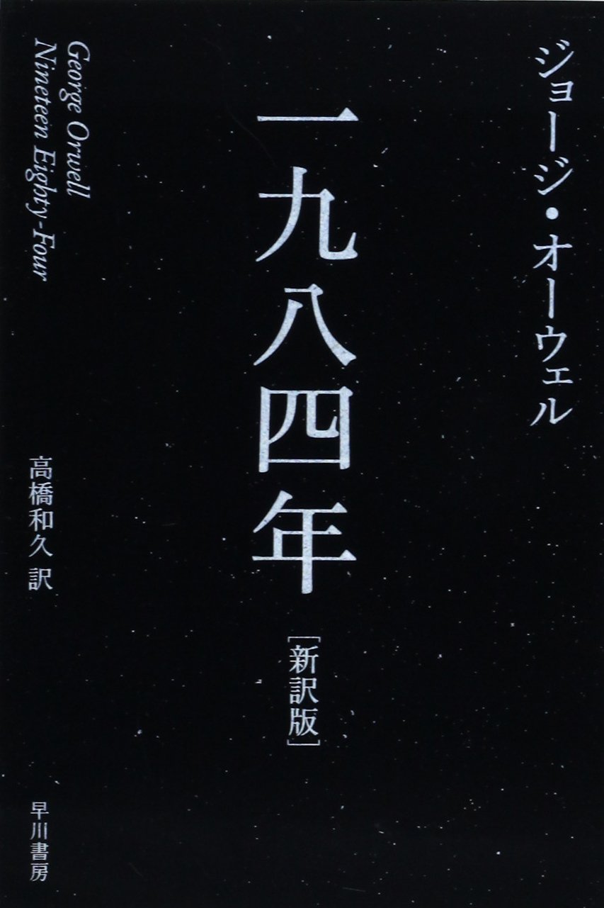 1984 Books
