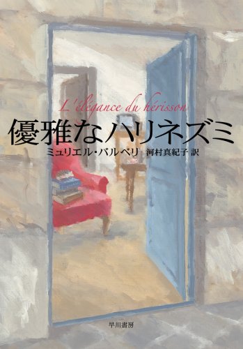 L'Elegance Du Herisson book