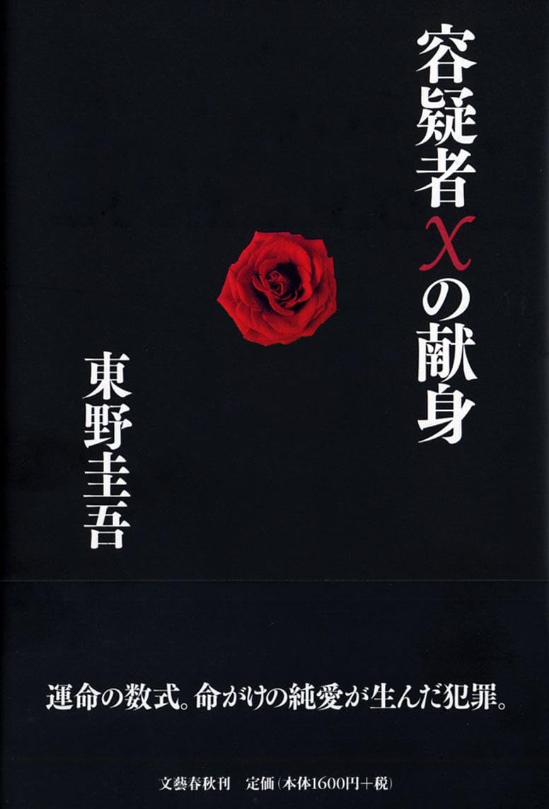 Yo?gisha X no kenshin, Japanese Edition Books