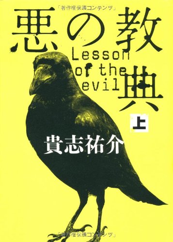 Aku No Kyoten 1 of 2 Books