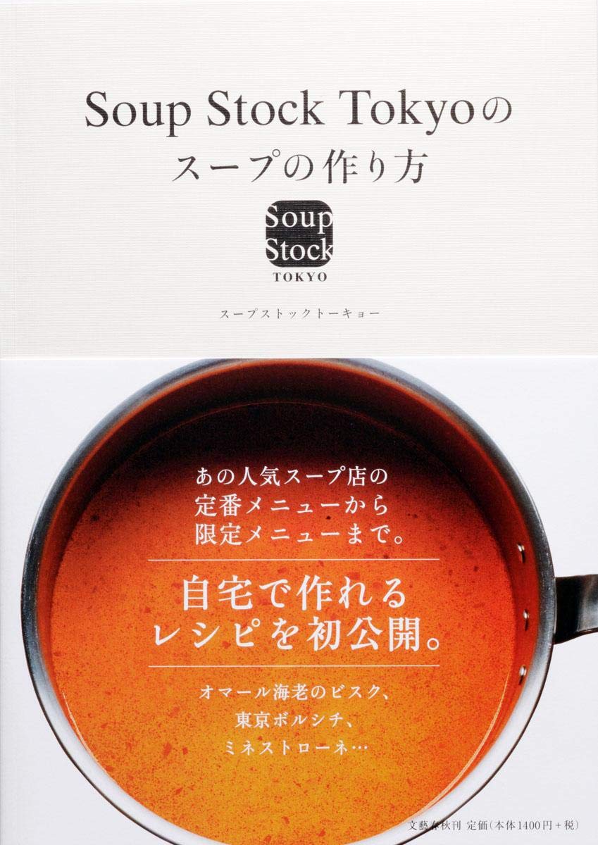 SuÌ„pu sutokku toÌ„kyoÌ„ no suÌ„pu no tsukurikata Books