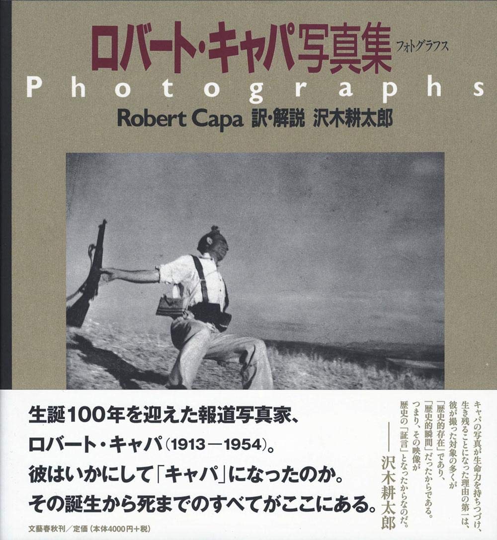 RobaÌ„to Kyapa shashinshuÌ„ : fotogurafusu Books