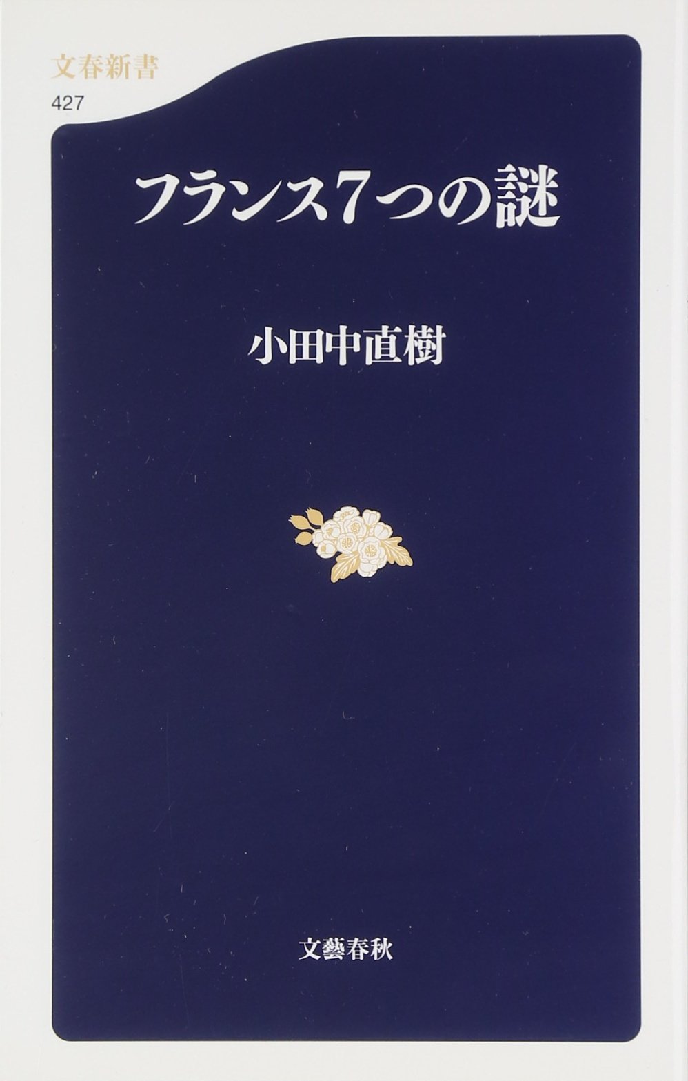 Product Image: Furansu 7tsu no nazo