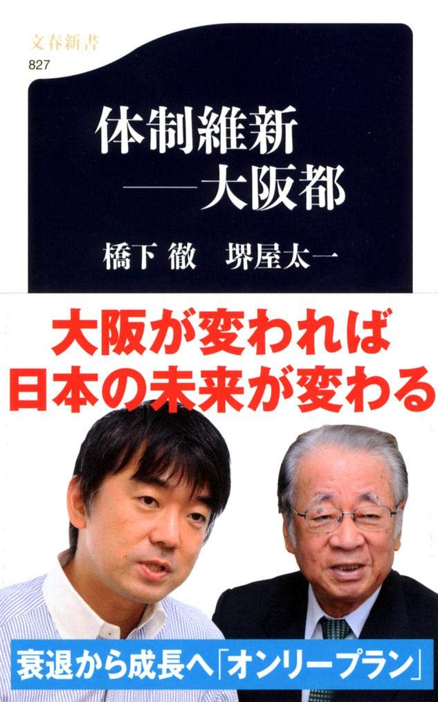 Taisei ishin : OÌ„saka to book