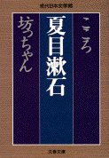 KOKORO, BOTCHAN (VO JAPONAIS) Books