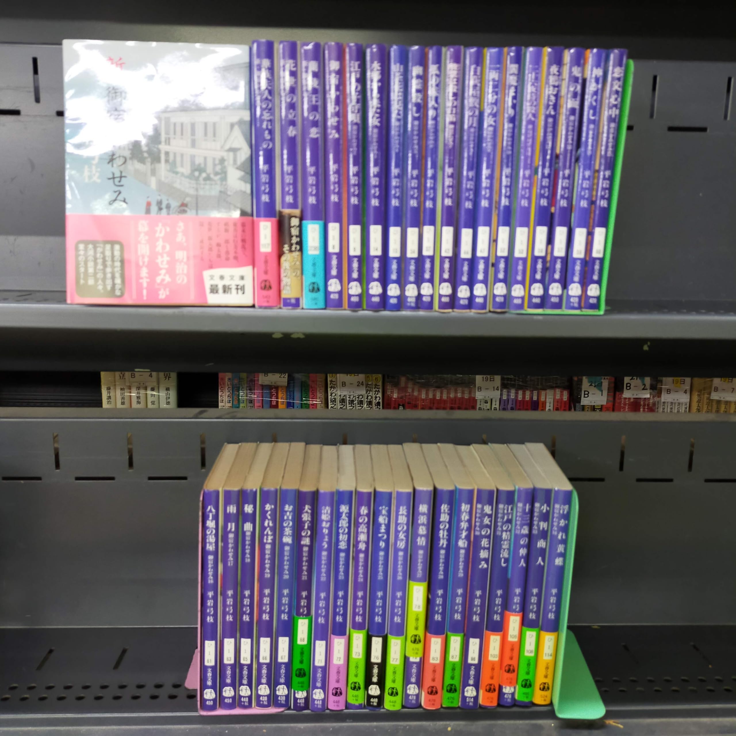 御宿かわせみ (文春文庫 ひ 1-8) book