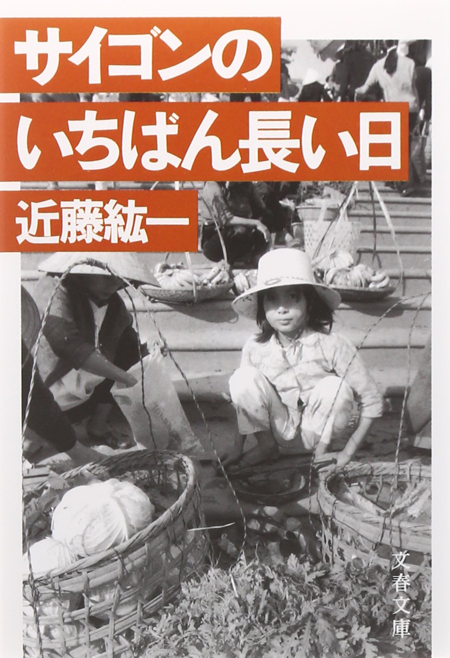 Product Image: Saigon no ichiban nagai hi