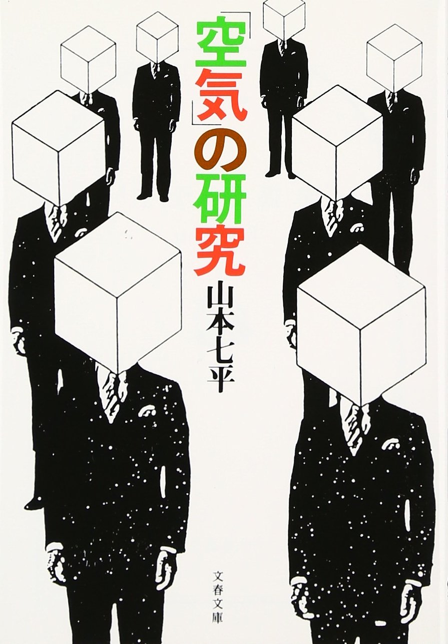KuÌ„ki no kenkyuÌ„ book