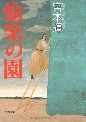 The Pleasure Garden Books