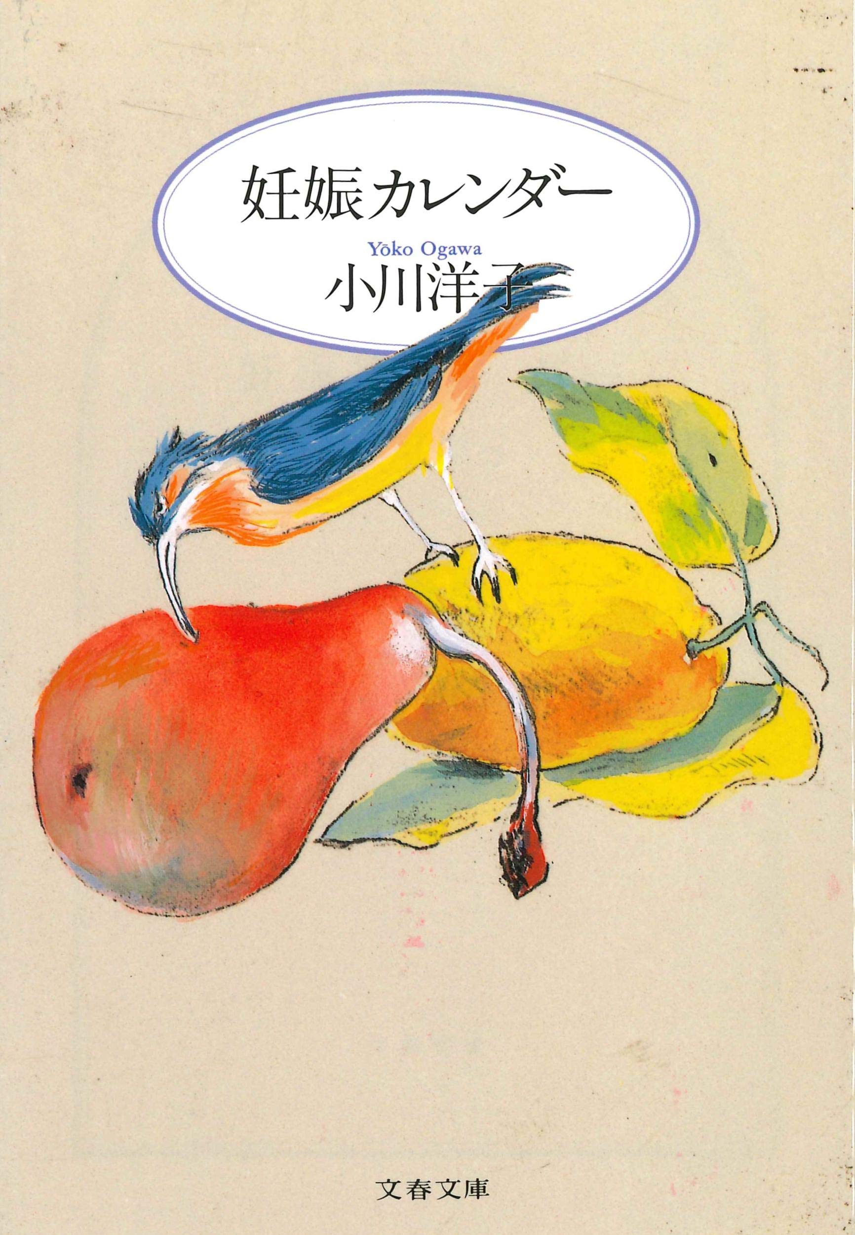 LA GROSSESSE (EN JAPONAIS) Books