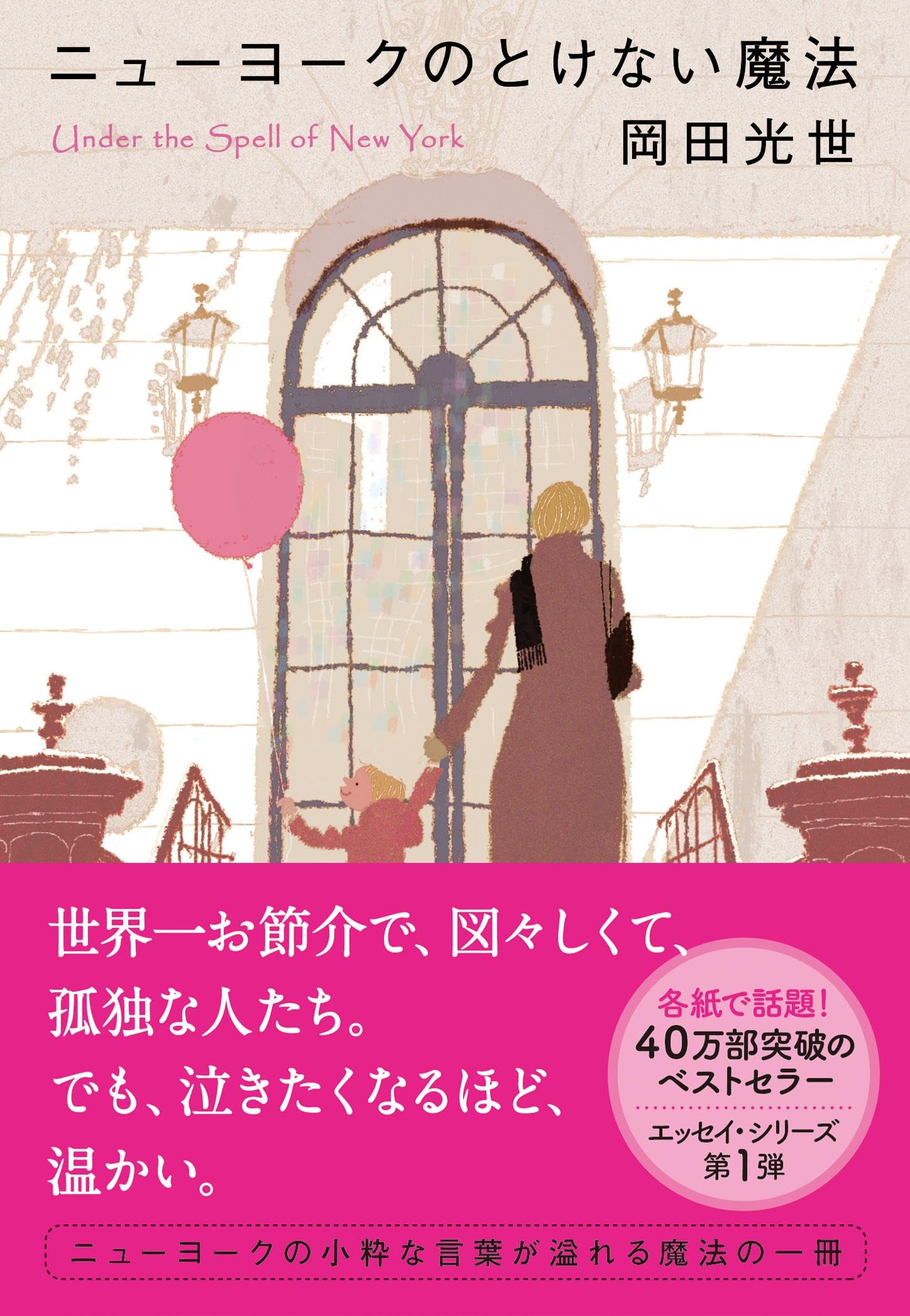 NyuÌ„yoÌ„ku no tokenai mahoÌ„ book