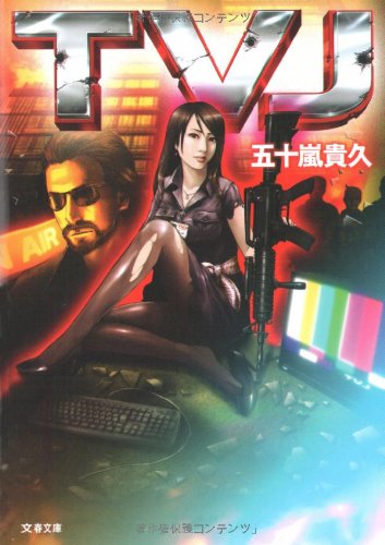 TVJ book