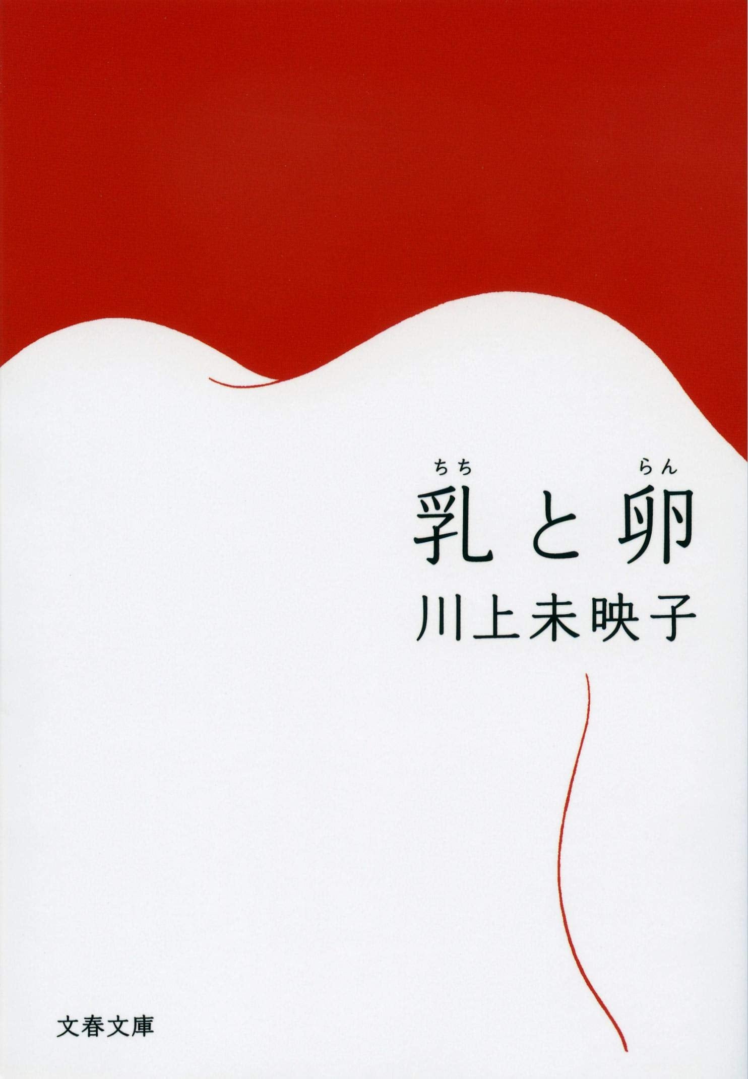 Seins et oeufs (vo japonais) book