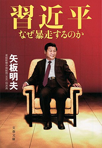 Shu kinpei : Naze boso suru noka. Books