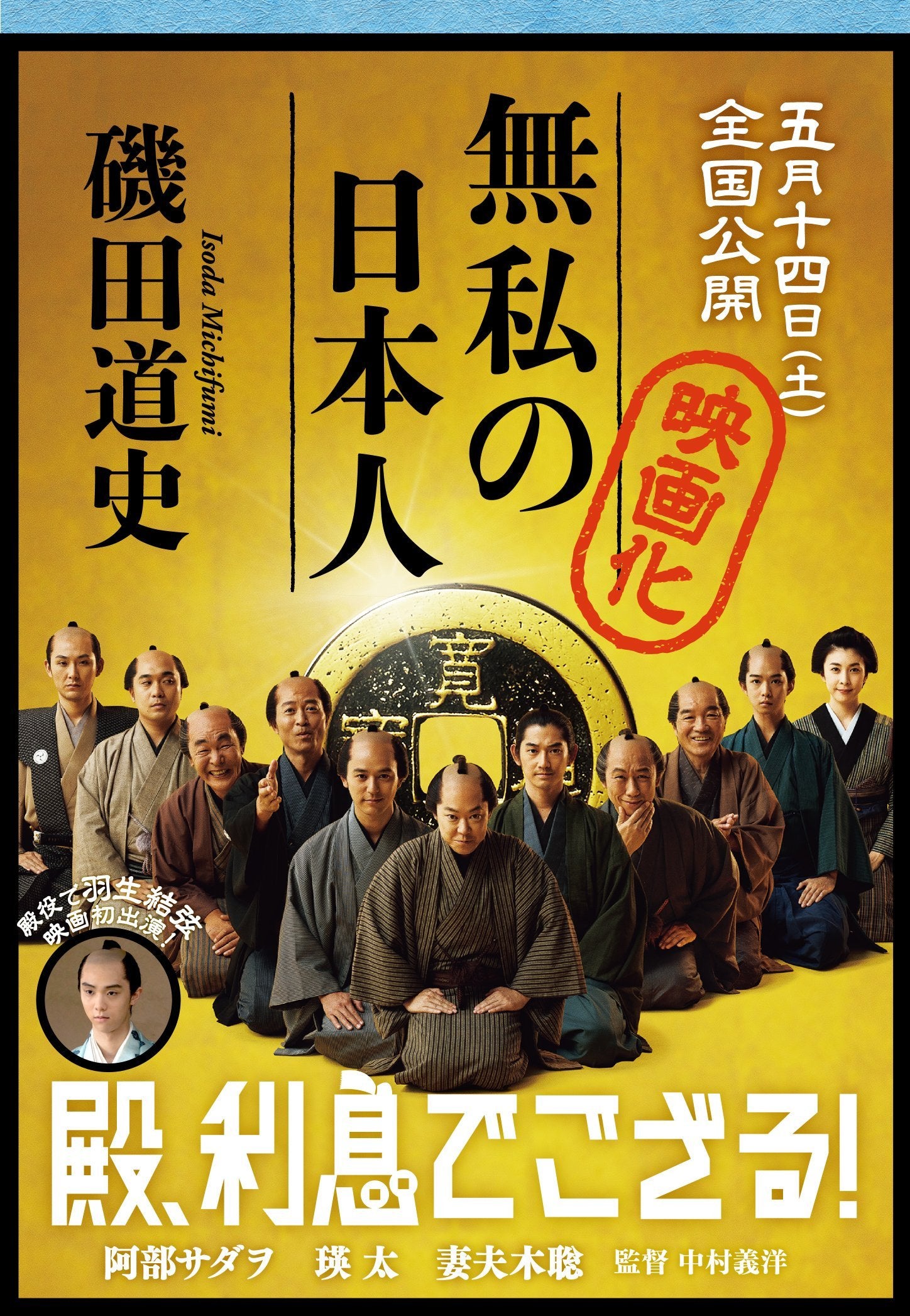 無私の日本人 (文春文庫) Books