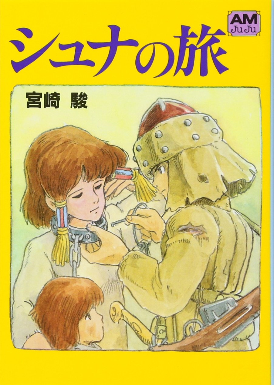 The Journey of Shuna Manga