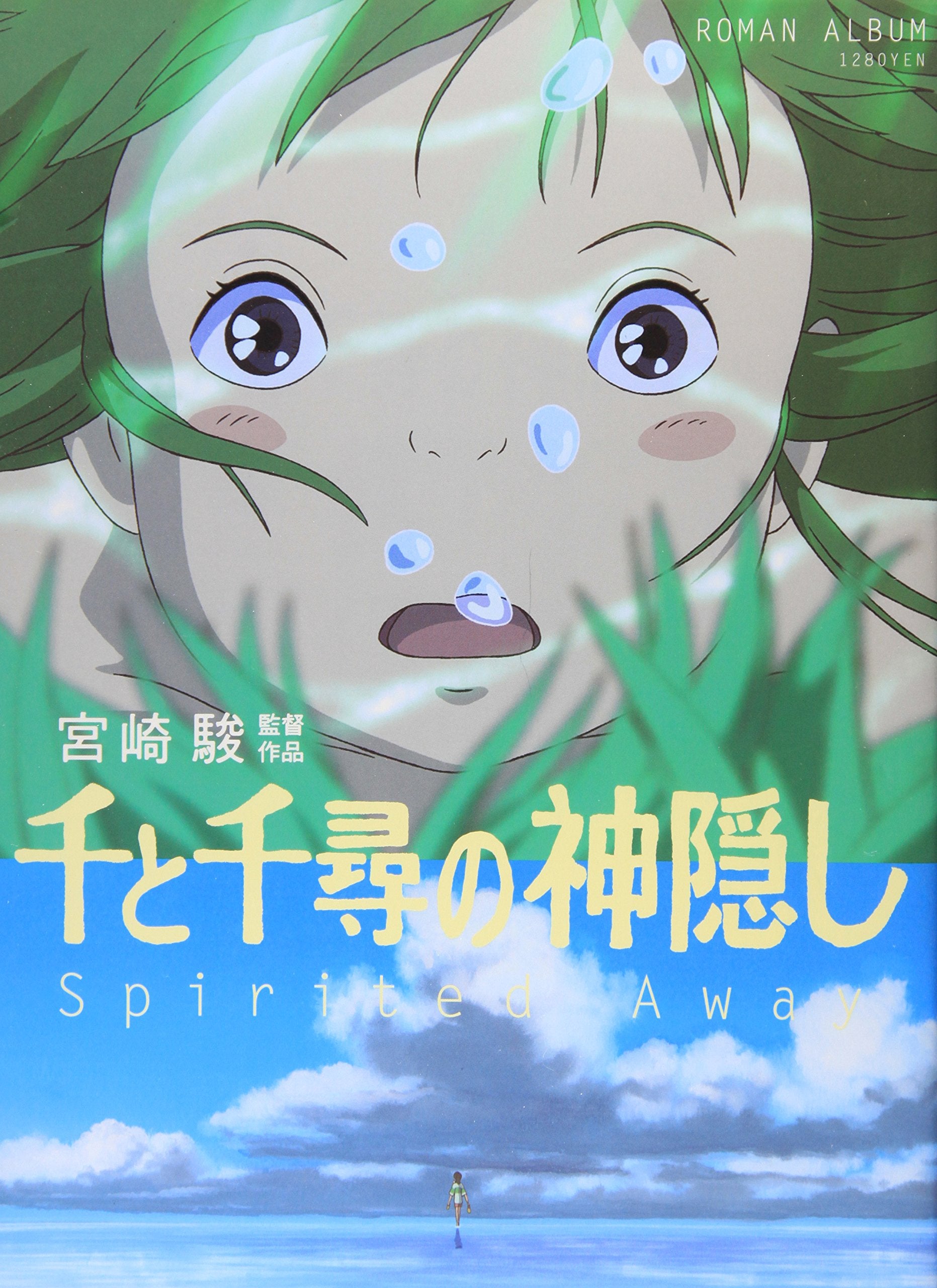Sen to Chihiro no kamikakushi : Miyazaki Hayao Kantoku sakuhin. Books